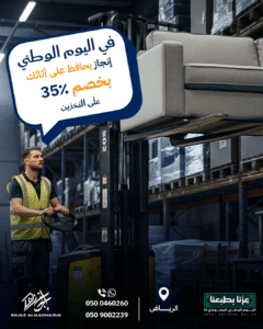 مستودعات تخزين اثاث 
