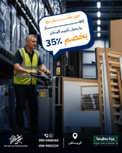 مستودعات تخزين اثاث 