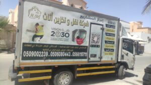 أفضل شركة تخزين أثاث